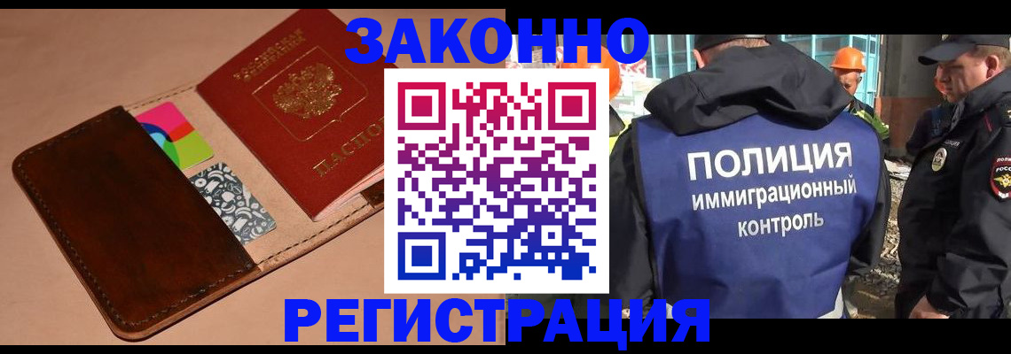 временная регистрация для школы в Аргуне