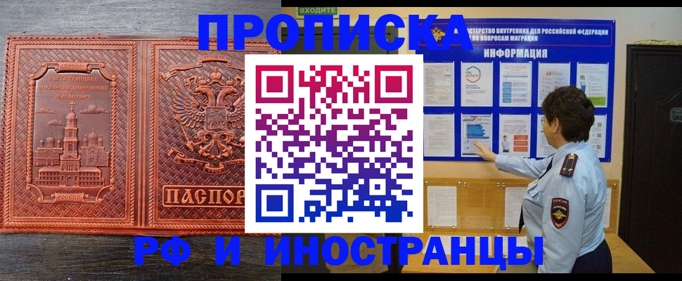 временная регистрация 2025 в Аргуне