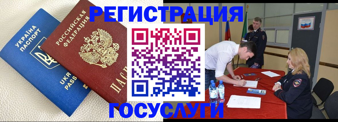 временная регистрация в квартире в Аргуне